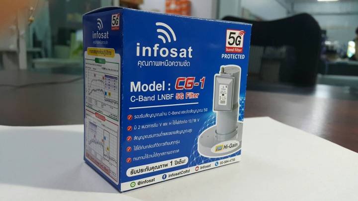 Infosat%20LNB%20C-band%205G%201%20point%20CG-1%20-%20Image%205