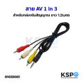 RCA cable AV cable TV input cable 1 out 3 length 1.2m. tv audio satellite box OneBox/Samart/PSI/Android box TV parts. 