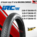 IRC IRC IRC motorcycle tires nr58 maxing alloy rim 17 inch 2.00-17 / 2.25-17 / 2.50-17 / 2.75-17 high cheeks inner tube. 