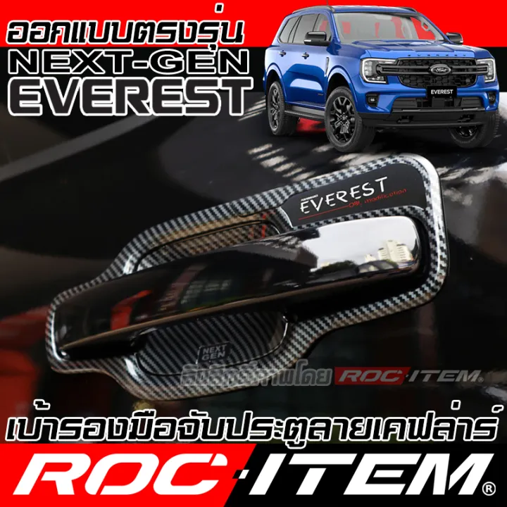 Ford%20next%20generation%20Everest%20Kevlar%20carbon%20Kevlar%20trim%20cover%20trim%20kit%20ROC%20item%20Ford%20next-gen%20Everest%20-%20Image%2010