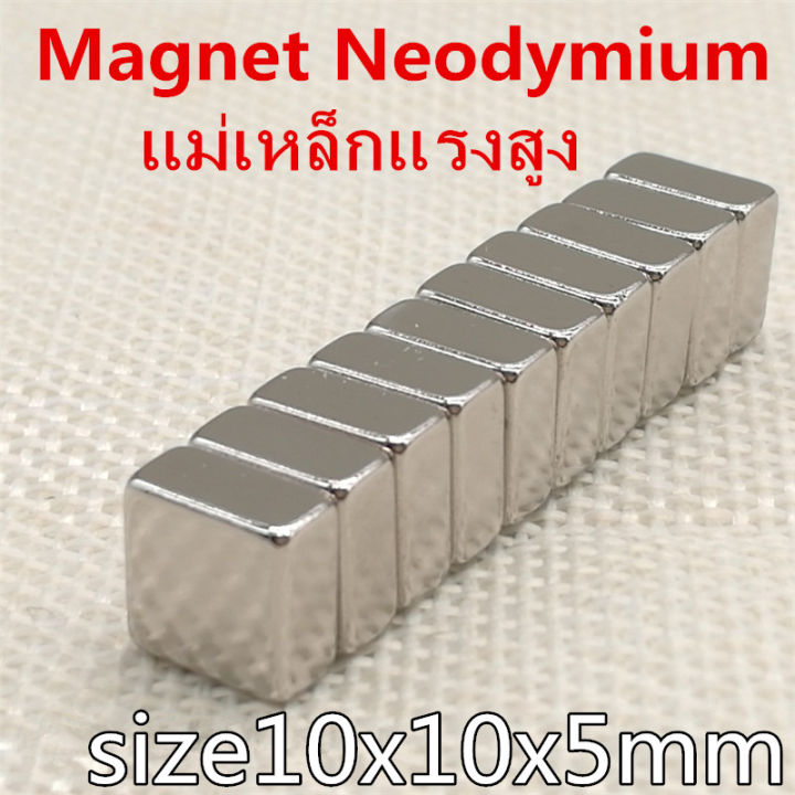 5%20PCs%2010x10x5mm%20neodymium%20magnet%2010*10mm%20neodymium%20magnet%20high%20strength%2010*10*5mm%20square%20magnet%2010*10*5mm%20-%20Image%206