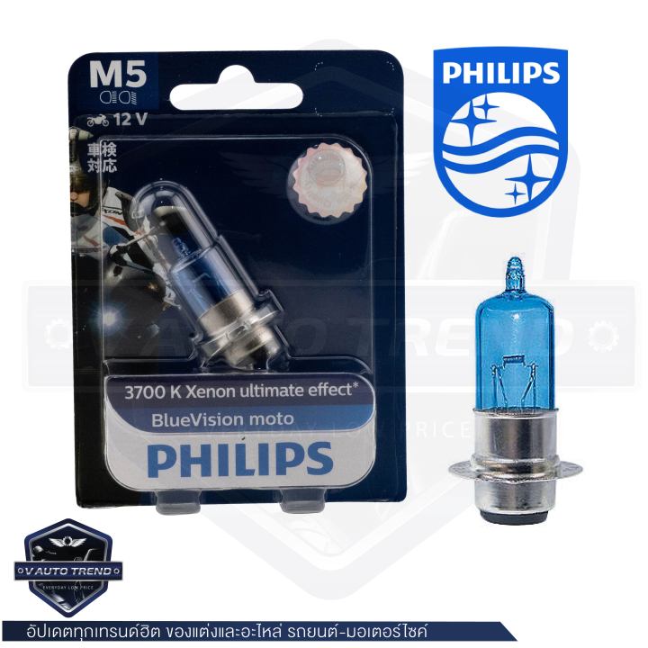 Philips%20M5%20blue%20vision%2012v%2035/35W%20white%20light%203700K%20Philips%20front%20light%20bulb%20wave%20Mio%20Fino%20smash%20-%20Image%206