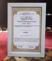 Digital Nikah Certificate with customized design and customized Frame (size A4). 