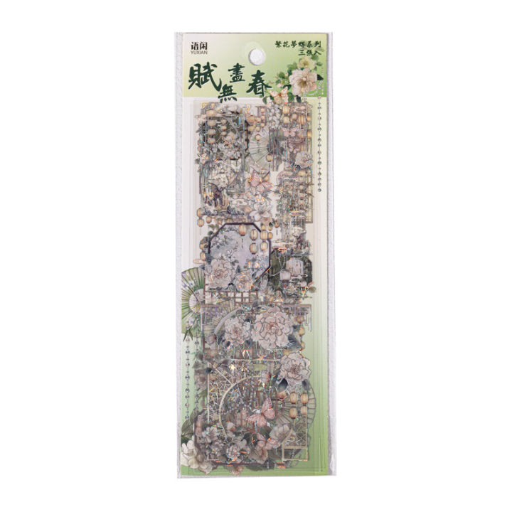 3pcs%20Chinese%20style%20Bronzing%20flat%20Stickers%20Creativity%20Decorative%20Stick%20Labels%20Diary%20Album%20Scrapbooking%20material%20Craft%20Supplies%20-%20Image%205