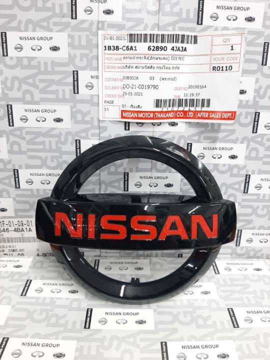 Grille emblem (red font) for Nissan Navara D23 NP300 and PRO-4X 62890 ...