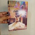 Abdullah Novel By Hashim Nadeem (Part 1). 