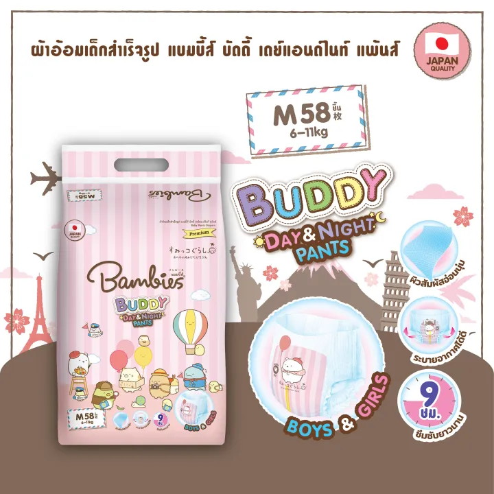 Bambies%20Baby%20Diapers,%20Bambies%20Buddy%20Day&Night%20Pants%20Model%20(Size%20M-3Xl),%20Pants-Style%20Diapers,%20Pampers,%20Pampers%20Bambies%20Diapers%20-%20Image%205