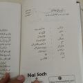 Suno Tum Sitare Ho By Ali Sheerazi. 