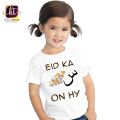 T-shirt Bakra Eid new print Atif Aslam. 