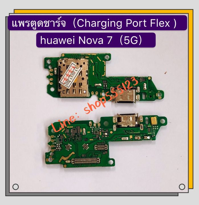 Huawei%20y7a/Nova%207%20(%205G%20)%20/%20Nova%207i%20-%20Image%202