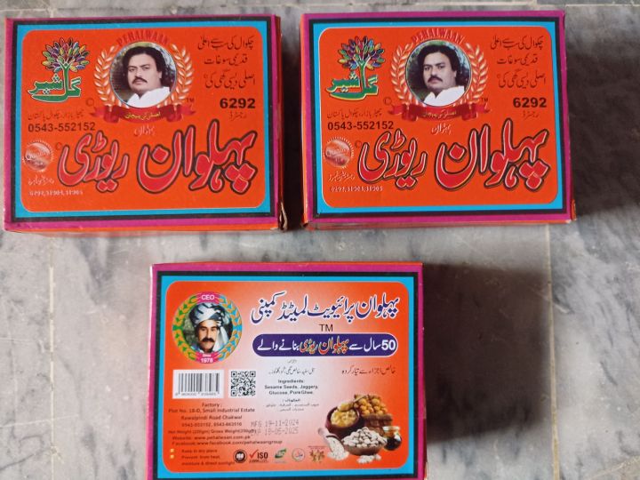 Pack of 3 x Pehalwan Rewari of Chakwal Bundle of 3 Packs Rewri