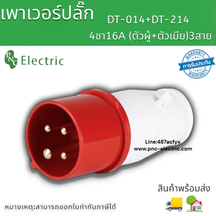 Industrial%20Plug%20Male%20and%20Female%20Power%20Plugs%20Dt014+Dt214%204-Pin%20(3P+E)16A%20Ac380V%2050/60Hz%20Ip44%20Products%20Ready%20for%20Delivery.%20-%20Image%206