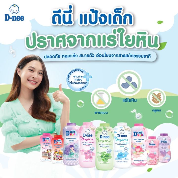 D-nee%20kids%20new%20born%20organic%20baby%20powder%20350g%202%20cans%20red/pink%20Sakura/green/white/pink%20lollipop/purple/Angeline%20kiss%20pink%20mouth%20red/Renbo%20-%20Image%208