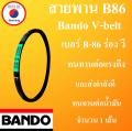Bando belt b 86 Bando V-belt machinery number 1 v groove belt B-86 belt quality by beeoling shop. 