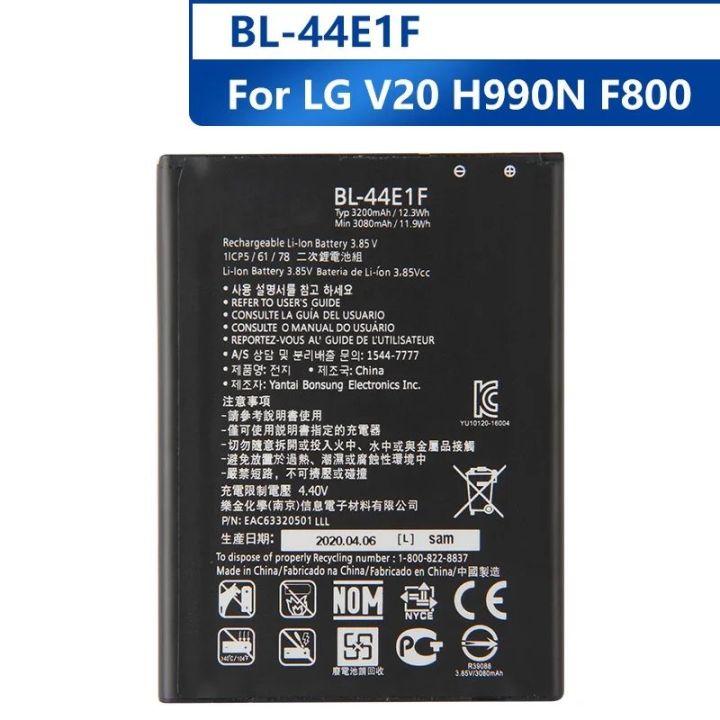 Lg V20 Battery for LG V20 Mobile