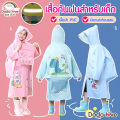 Dodolove children's rain coat children's raincoats School students thick raincoat PVC fabric with light reflective backpack. 