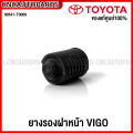 (Genuine Center) Toyota Vigo engine hood rubber front cover Vigo parts code 90541-t0006. 