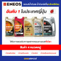 ENEOS Moto SYN 10w-50 4T 4-stroke 4-stroke 4-stroke engine oil, 1 liter L oilsquare oil Square. 