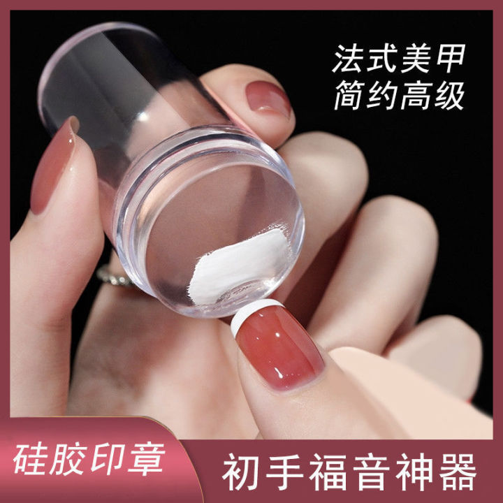 1 Set Silicone Transparent French Nail Art Stamper & Template Kit / DIY Nail Art Tools