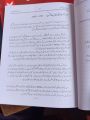 Nazm Nasar urdu  O level  By Dr Tariq  Sultan  New Edition. 