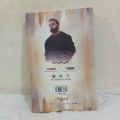 Suno Tum Sitare Ho By Ali Sheerazi. 