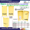 Nano Cable Junction Box 5X10 Abs Model Nano-203W Cable Junction Box Waterproof White Yellow Black and Gray Ip65 Tis 513-2548. 