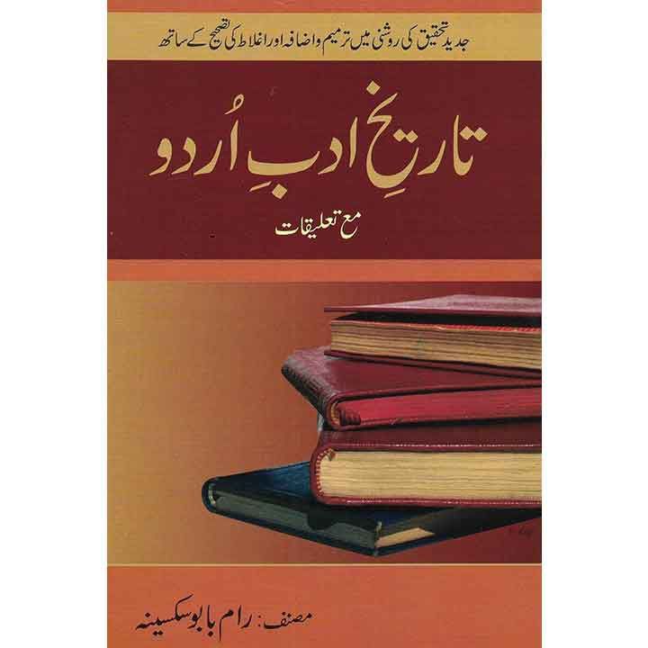 Tareekh Adab Urdu