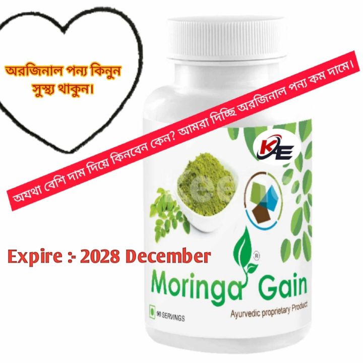 Quality%20Natural%20%20Moringa%20Gain%20-%20Image%202