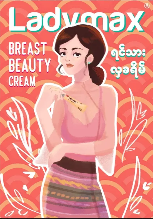 Fame%20Breast%20Beauty%20Cream%20,%20Fame%20%E1%80%9B%E1%80%84%E1%80%BA%E1%80%9E%E1%80%AC%E1%80%B8%E1%80%9C%E1%80%BE%20cream%20-%20Image%203