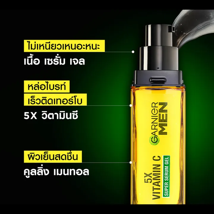Garnier-men%20turbo%20bright%20Super%20Serum%20gel%20(30ml.)%20Garnier%20men%20turbo%20bright%20Super%20Serum%20gel%20-%20Image%204