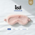 Orientas Eye Pad, Shusu Model, Soft Fur, Comfortable to Wear, Helps with Sleep. Comes with Satin Fabric Inside, Soft and Smooth, Comfortable for the Eyes, Blocks Light Well.. 