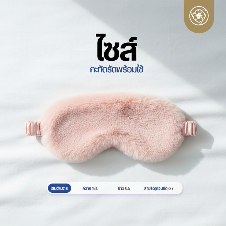 Orientas%20Eye%20Pad,%20Shusu%20Model,%20Soft%20Fur,%20Comfortable%20to%20Wear,%20Helps%20with%20Sleep.%20Comes%20with%20Satin%20Fabric%20Inside,%20Soft%20and%20Smooth,%20Comfortable%20for%20the%20Eyes,%20Blocks%20Light%20Well.%20-%20Image%208