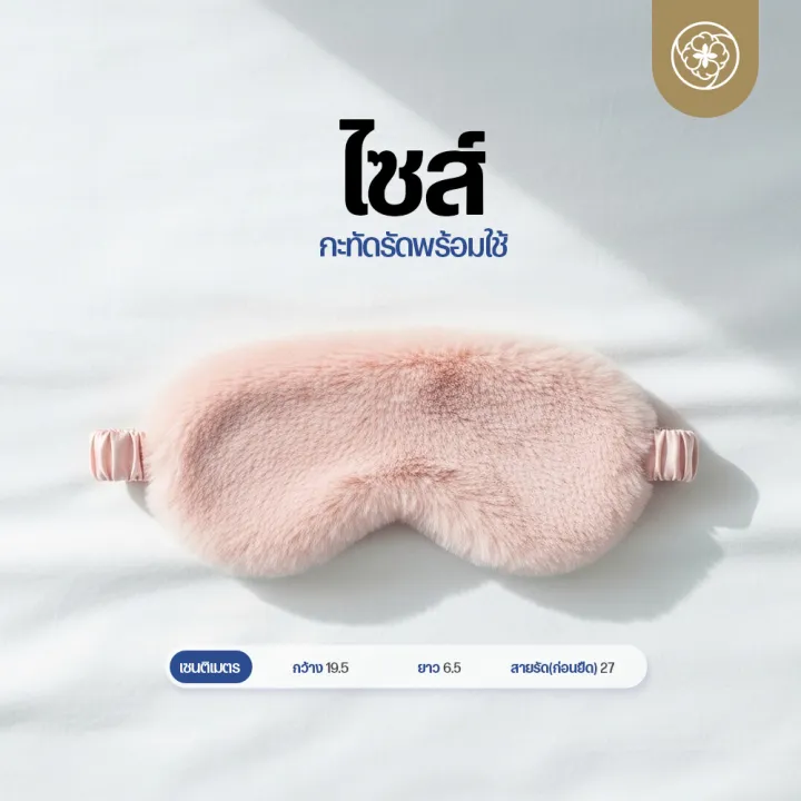 Orientas%20Eye%20Pad,%20Shusu%20Model,%20Soft%20Fur,%20Comfortable%20to%20Wear,%20Helps%20with%20Sleep.%20Comes%20with%20Satin%20Fabric%20Inside,%20Soft%20and%20Smooth,%20Comfortable%20for%20the%20Eyes,%20Blocks%20Light%20Well.%20-%20Image%208
