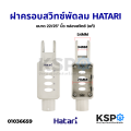 Hatari Hatari industrial fan pole switch cover Hatari Hatari 22/25 "inch switch box (genuine) fan spare parts. 