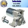 Original starter drives (starter motors) have all models click, click-I, scoopy-I, Mio, Nouvo, Fino, mio125, nou135, R15, mslaz, MIO115-I,TTX, firano, Sonic, cbr150, W125 ,MSX, Dio, smash, SPARK-Z ,W110-I ,W100, boss, spark115i. 