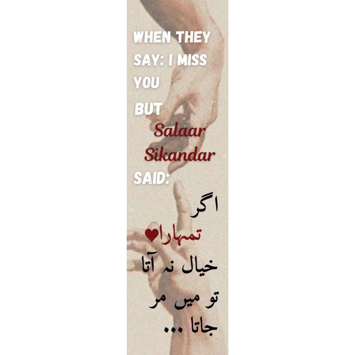 Salar Sikandar Peer e Kamil Urdu Bookmark for Novel Lovers