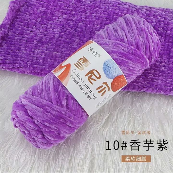 100g%20/Roll%20Velvet%20Yarn%20Crochet%20Knitting%20Yarn%20Soft%20Baby%20Yarn%20Chenille%20Yarn%20DIY%20Hand-Knitted%20Sweater%20Wool%20Yarn%20120M%20-%20Image%207