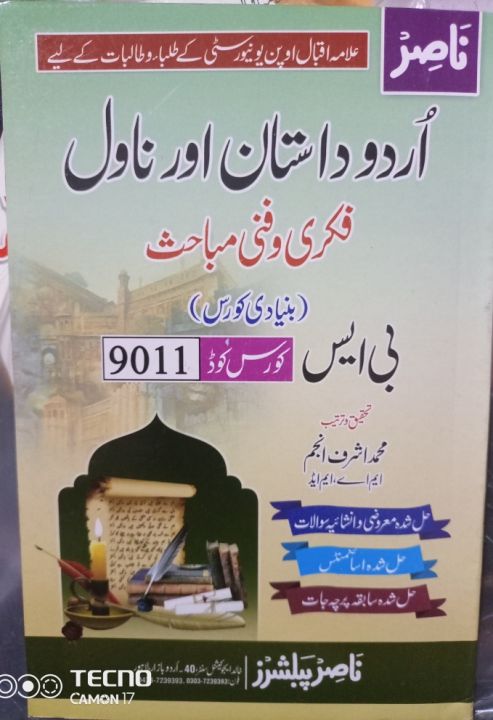 9011 AIOU Book URDU DASTAAN AND NOVEL THEMATIC AND FORMALISTIC DEBATES