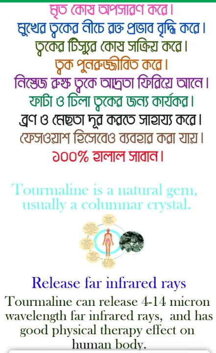 HGW%20Tourmaline%20Soap%20100g%20-%20Image%205