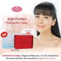 [5 Bars] Yura Beauty Facial Astaxanthin Soap. Yura Beauty Facial Soap [Available in 2 Sizes] Yura Tuk Myura Soap.. 