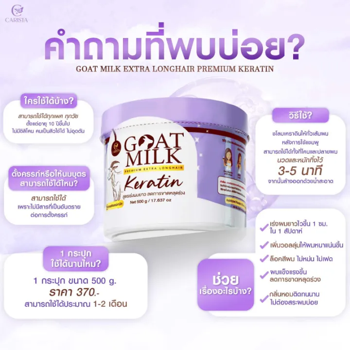%5B1%20Jar%5D%20Carista%20Goat%20Milk%20Keratin%20/%20Carista%20Goat%20Milk%20Premium%20Extra%20Longhair%20Keratin,%20Goat%20Keratin,%20Hair%20Growth%20Formula%20%5B500%20G.%5D%20-%20Image%207