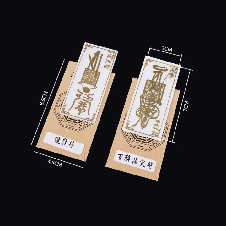 Feng%20Shui%20Amulets%20Punch%20Mobile%20Phone%20Sticker%20Invisible%20Bedroom%20Household%20Sticker%20-%20Image%203