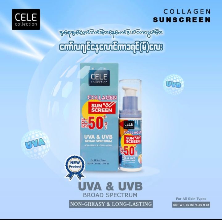 cele collagen sun cream 50ml