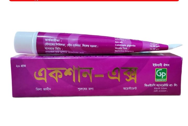 Action-X%20Ointment%20%E0%A6%8F%E0%A6%95%E0%A6%B6%E0%A6%BE%E0%A6%A8%20-%E0%A6%8F%E0%A6%95%E0%A7%8D%E0%A6%B8%20%E0%A6%AE%E0%A7%8B%E0%A6%9F%E0%A6%BE%20%E0%A6%B2%E0%A6%AE%E0%A7%8D%E0%A6%AC%E0%A6%BE%20%E0%A6%B6%E0%A6%95%E0%A7%8D%E0%A6%A4%20%E0%A6%95%E0%A6%B0%E0%A7%81%E0%A6%A8%20-%20Image%203