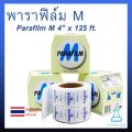 Parafilm m parafilm M 4 inch x 125 ft lab equipment roll film used for breeding grafting plant. 