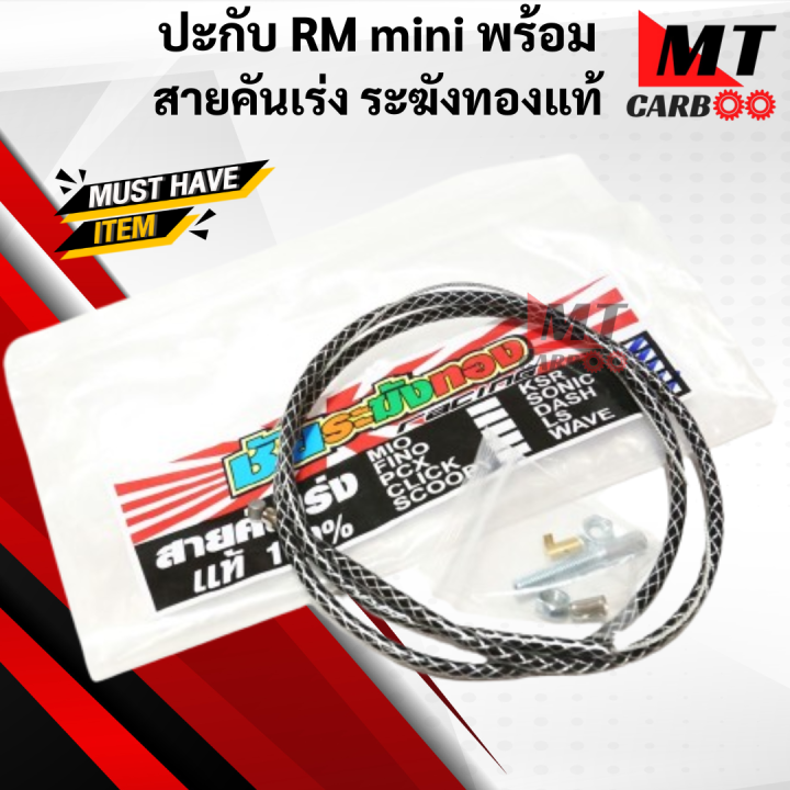 RM%20mini%20throttle%20body,%20genuine%20aluminum.%20enter%20KSR%20dash%20LS%20wave.%20all%20models%20are%20beautiful.%20The%20real%20round%20is%20a%20soft%20rubber%20band%20with%20a%20left-right%20handle%20sleeve%20with%20a%20gold%20bell%20accelerator.%20-%20Image%204