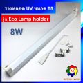 Brand new!! T5 type 8W UV lamp rail for UV lamp, fluorescent/Batten/lamp holder/Neon rail. 