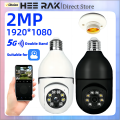 5G Double Band 2MP E27 Bulb Camera 4X Digital Zoom AI Human Motion Detect Full Color Night Vision Surveillance Camera APP Yiiot. 