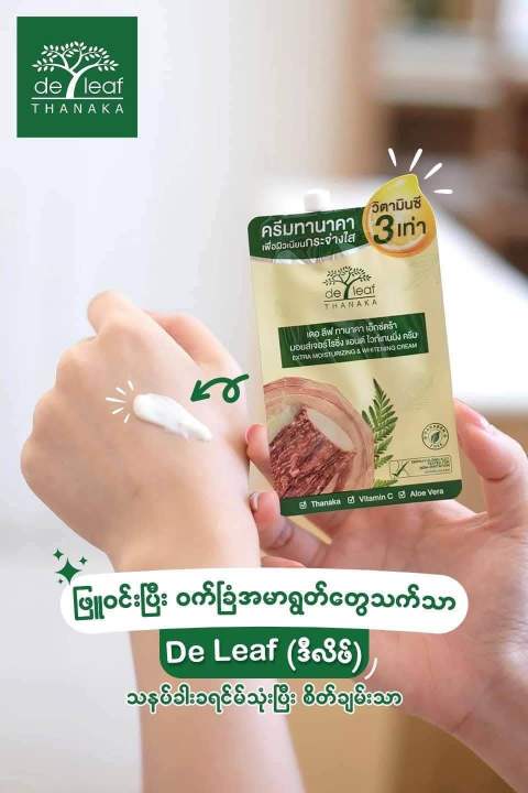 De Leaf Thanaka Cream 1 pcs | Shop.com.mm