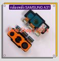 Samsung A51 (SM-A515) / A31 (SM-A315). 